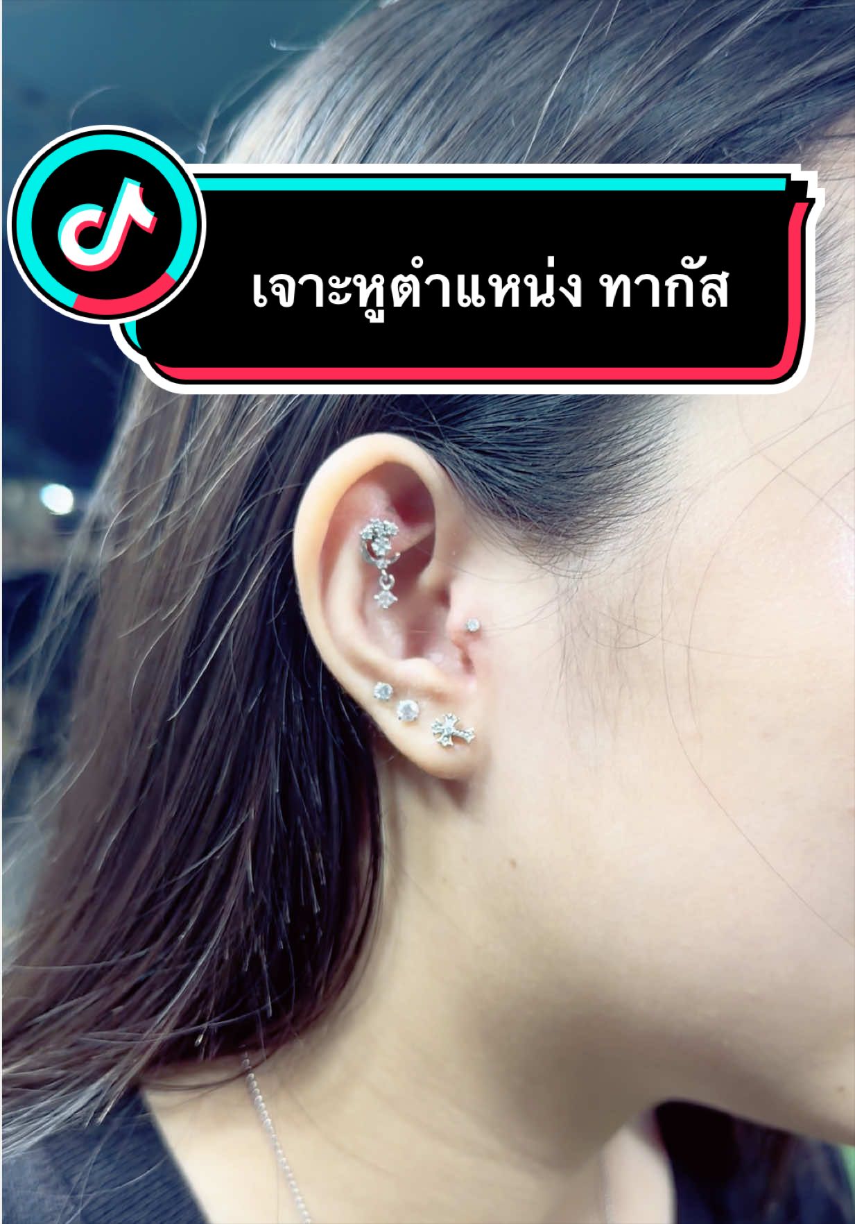 @เก่ง จิวสแตนเลส รับเจาะหู