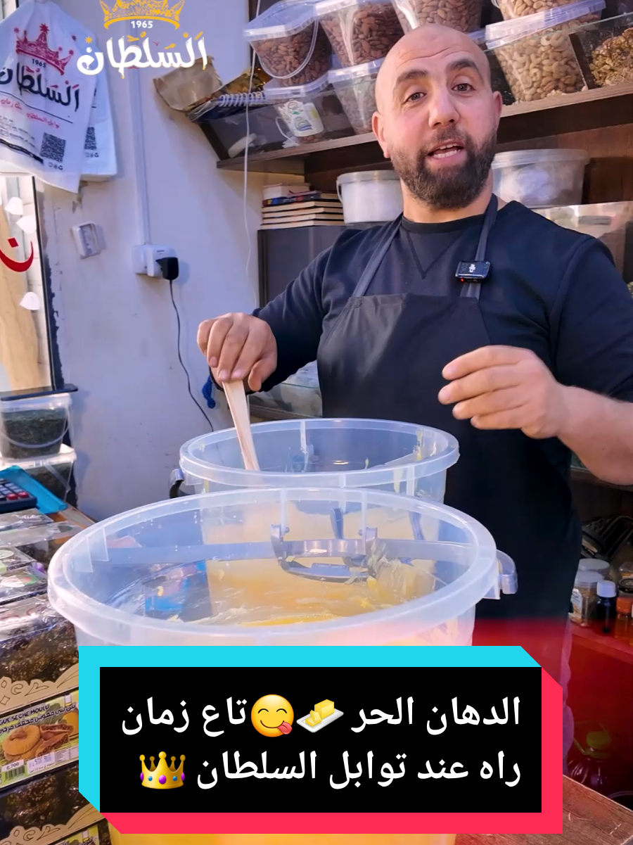 @توابل السلطان 👑