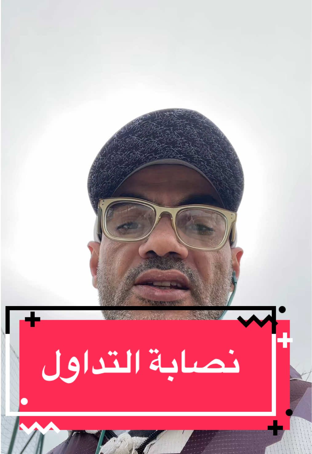 @أبو معاوية