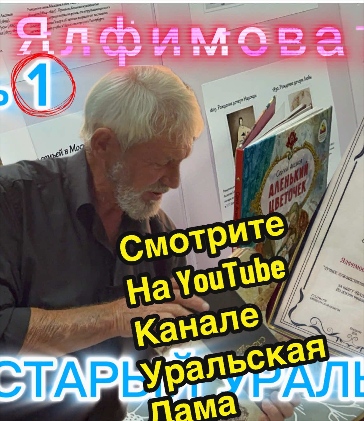 @Уральская Дама
