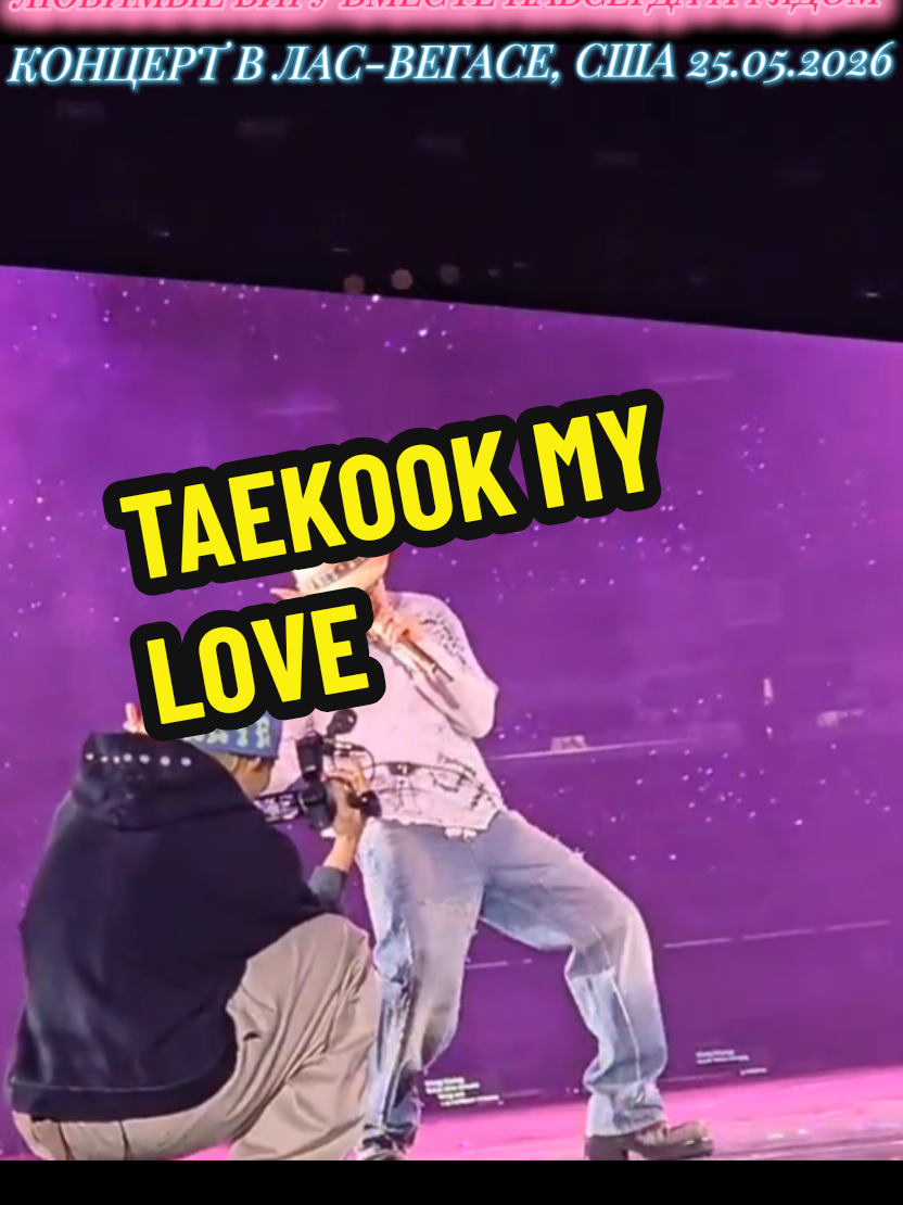 @Taekook Forever/fan