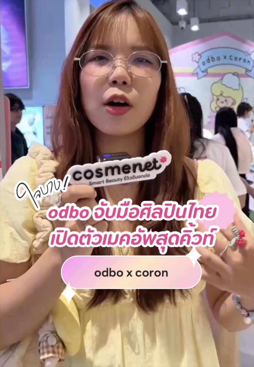@Cosmenet