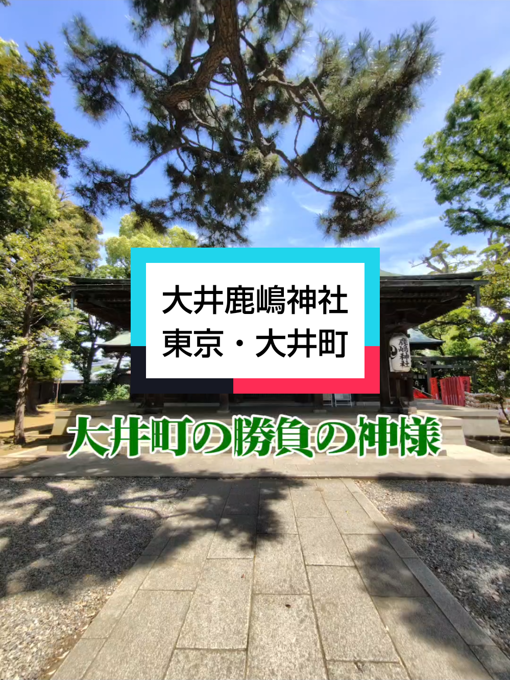 @パワースポッター@寺社御朱印