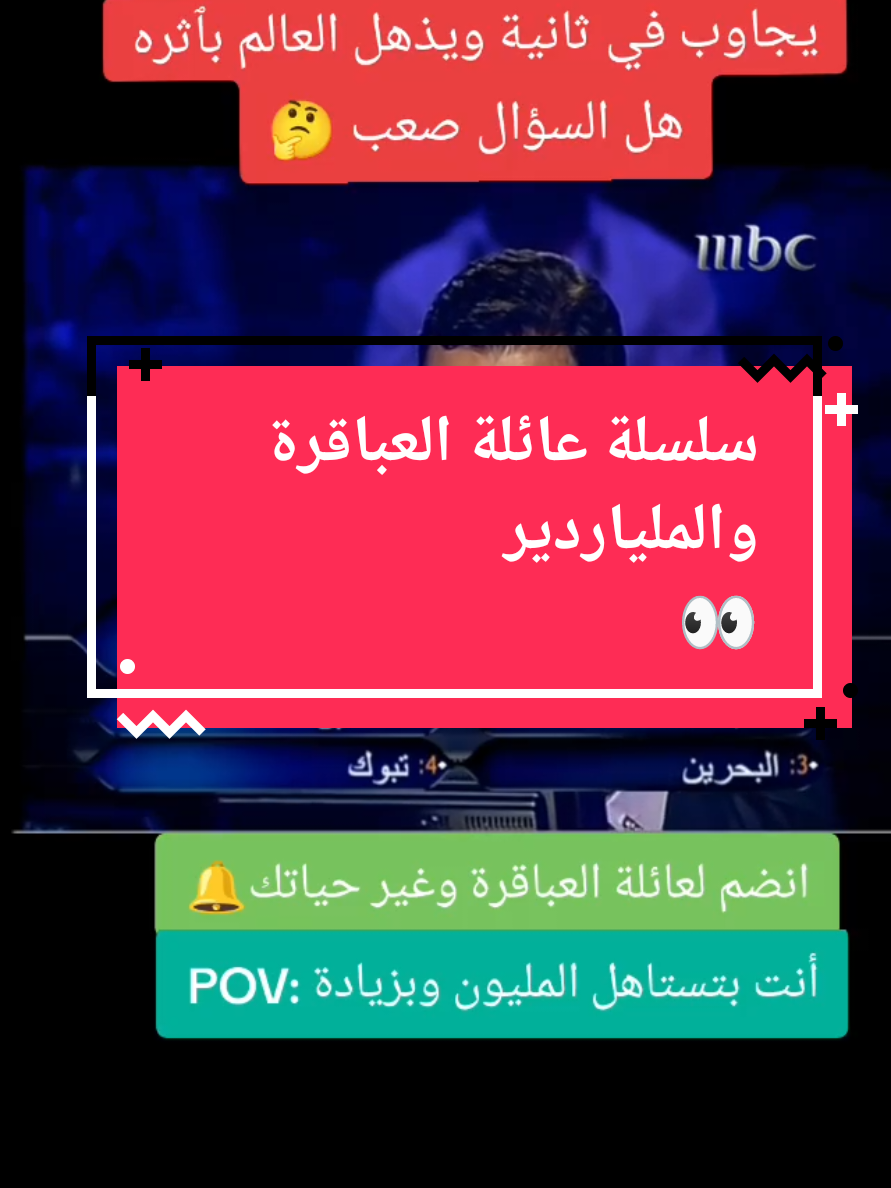 @الملياردير 👀