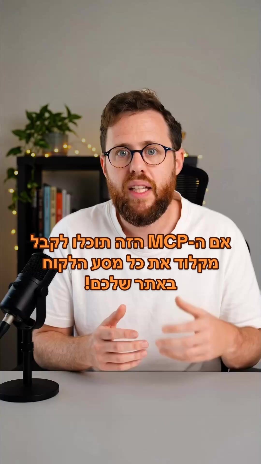 @נתנאל אסטריכר | AI לעסקים