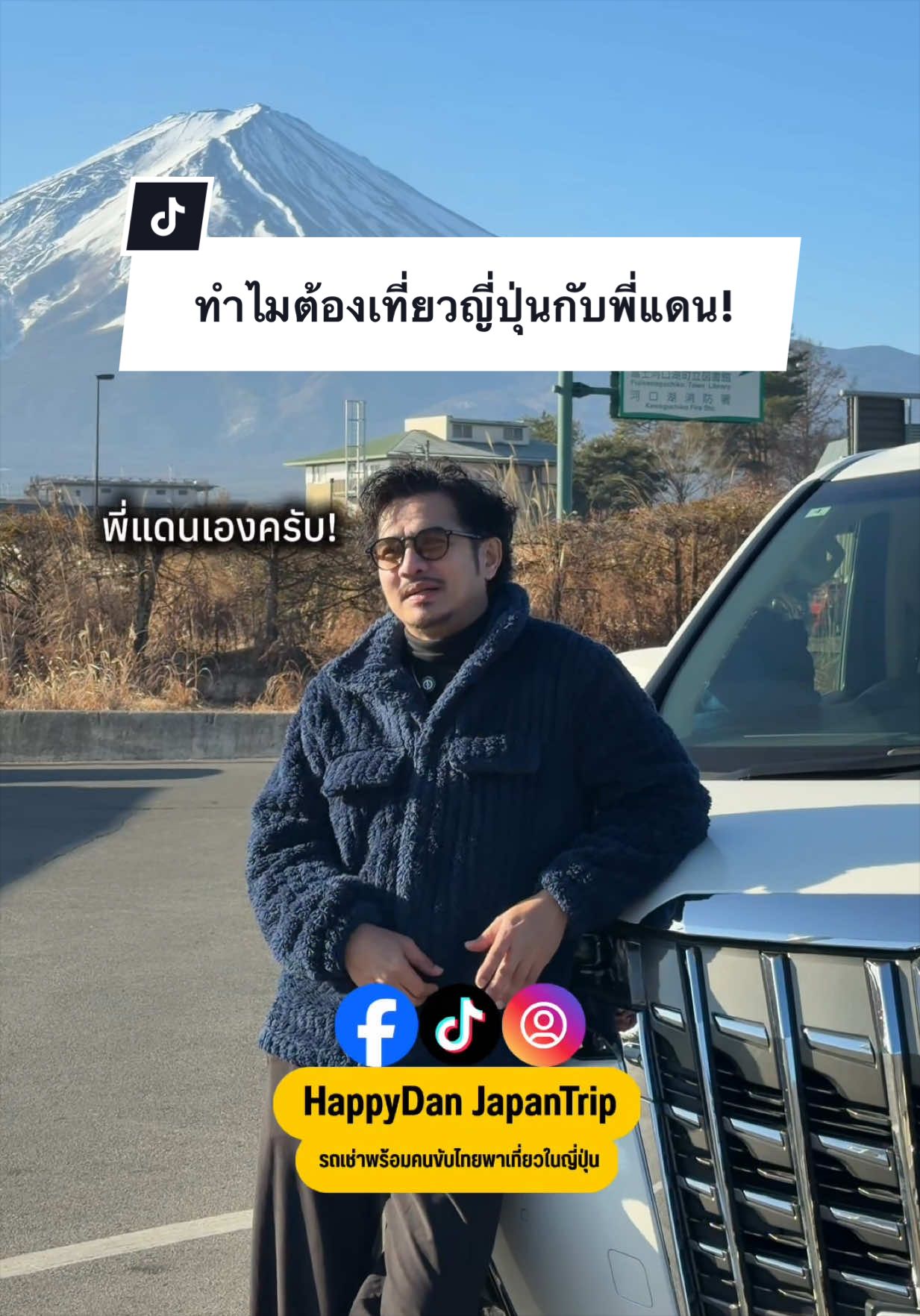@HappyDan JapanTrip