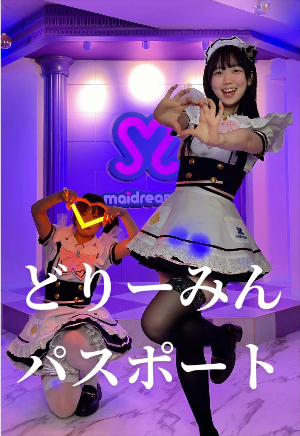 @メイドカフェ めいどりーみん