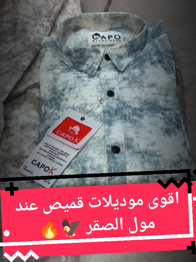 @مول الصقر للملابس الجاهزة