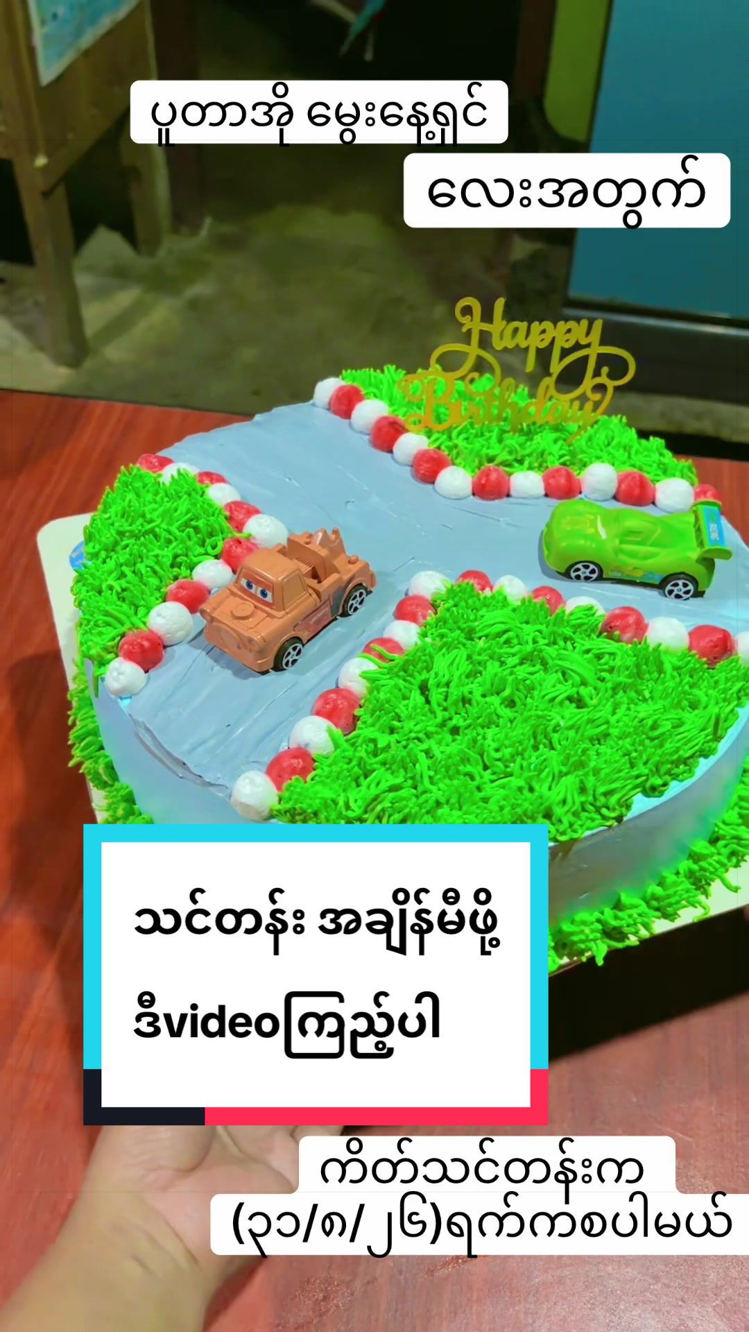 @ဇမီစတိုးပူတာအို