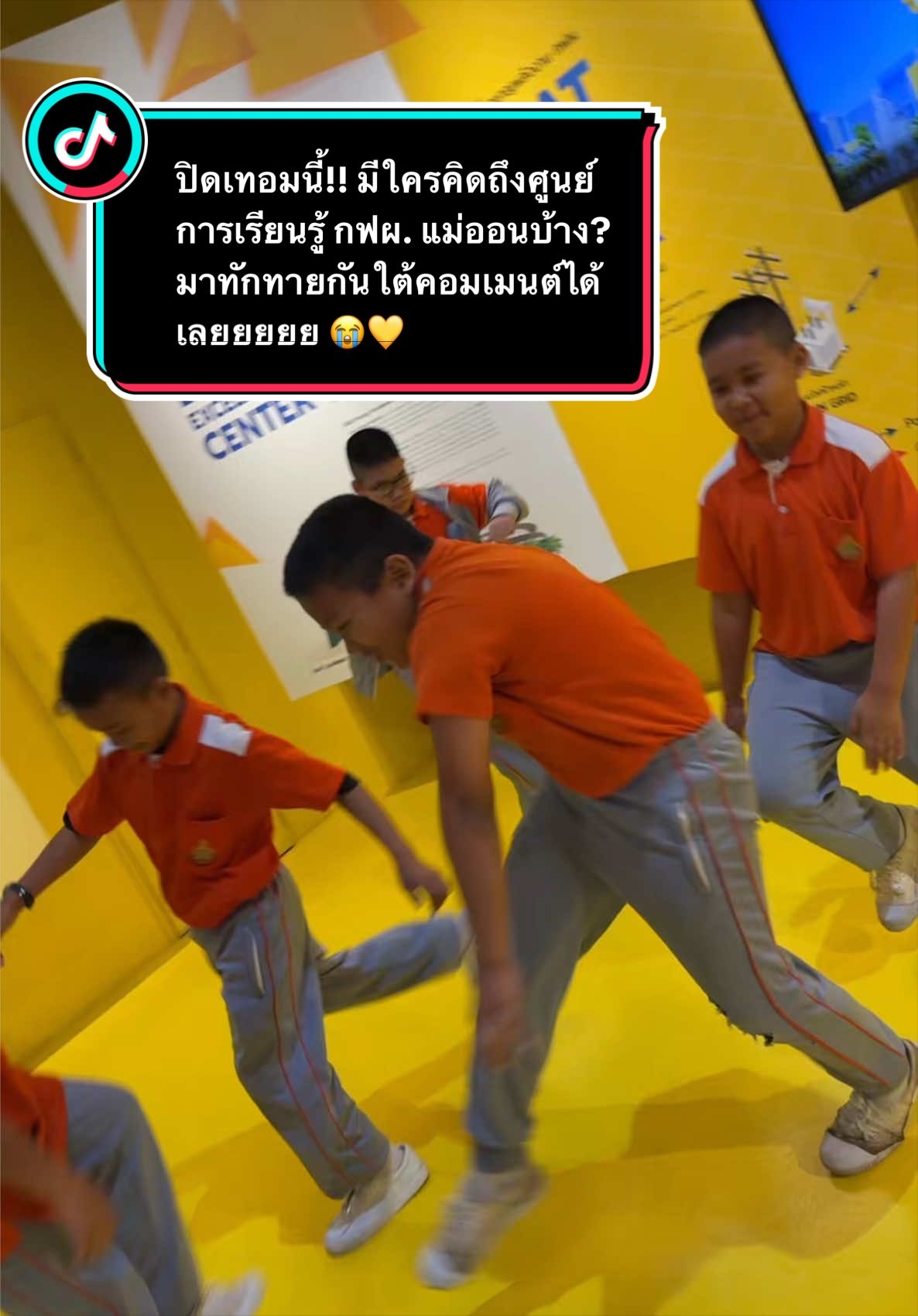 @ศูนย์การเรียนรู้ กฟผ. แม่ออน