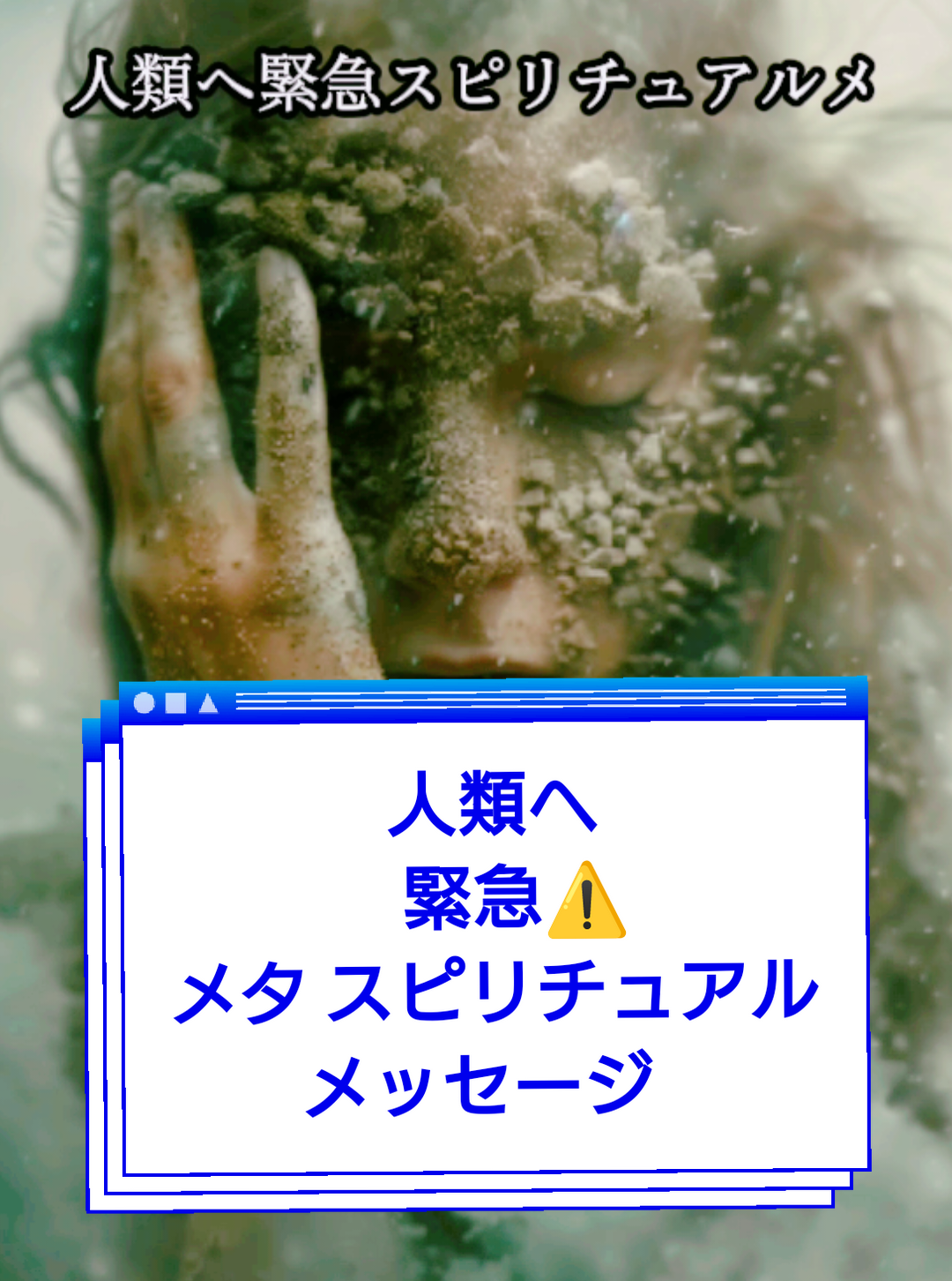 @ミリカ meta spiritual