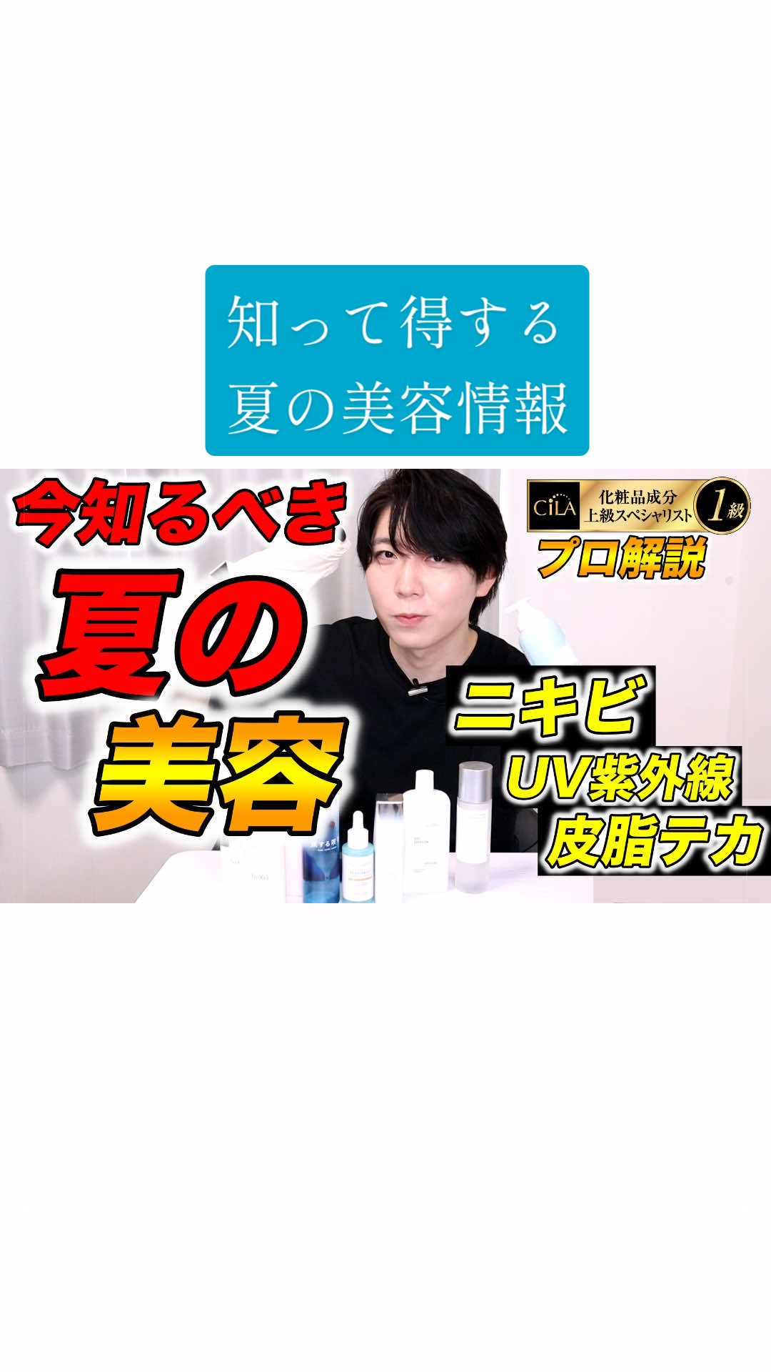 @FUGA【美容スキンケア】