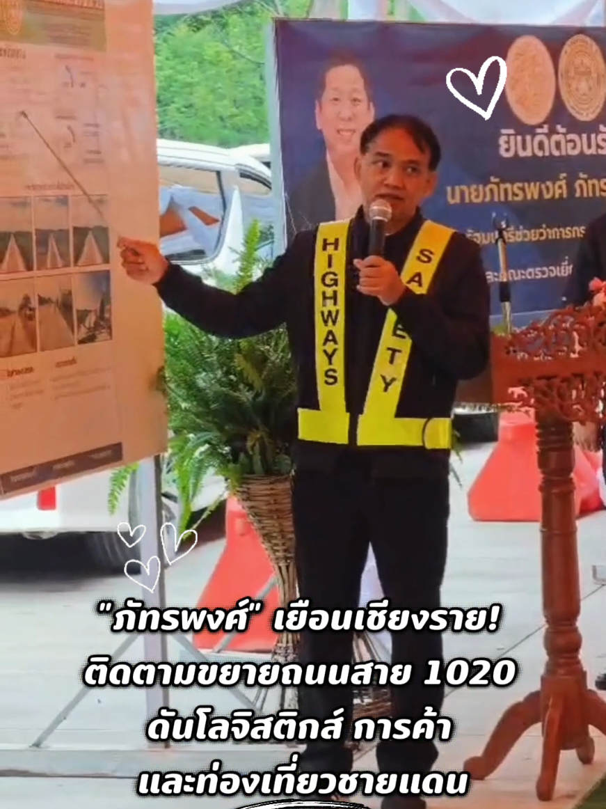 @สวท.ลำปาง