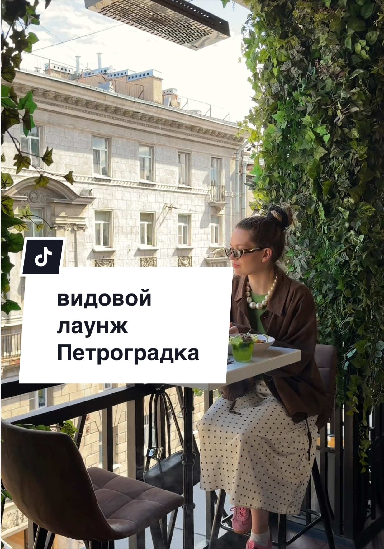 @еда в Питере