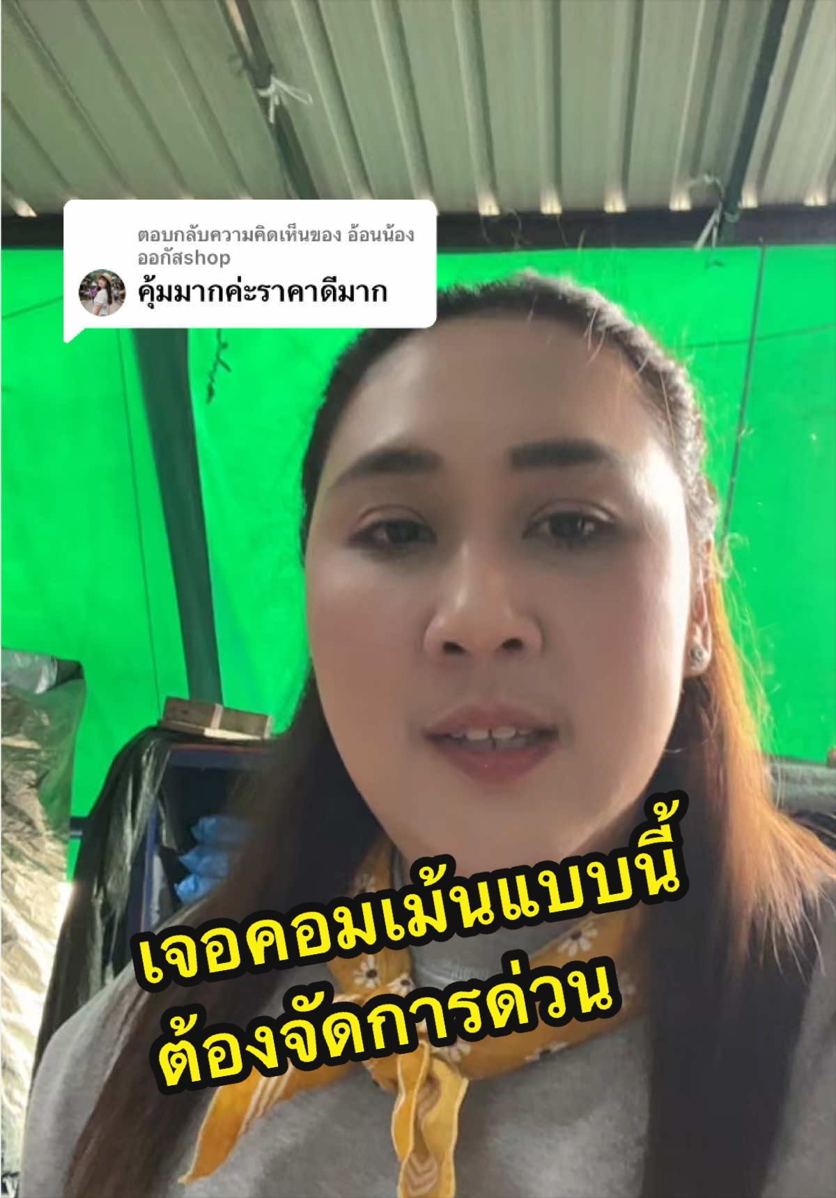 @ธิดา ค้าส่ง88