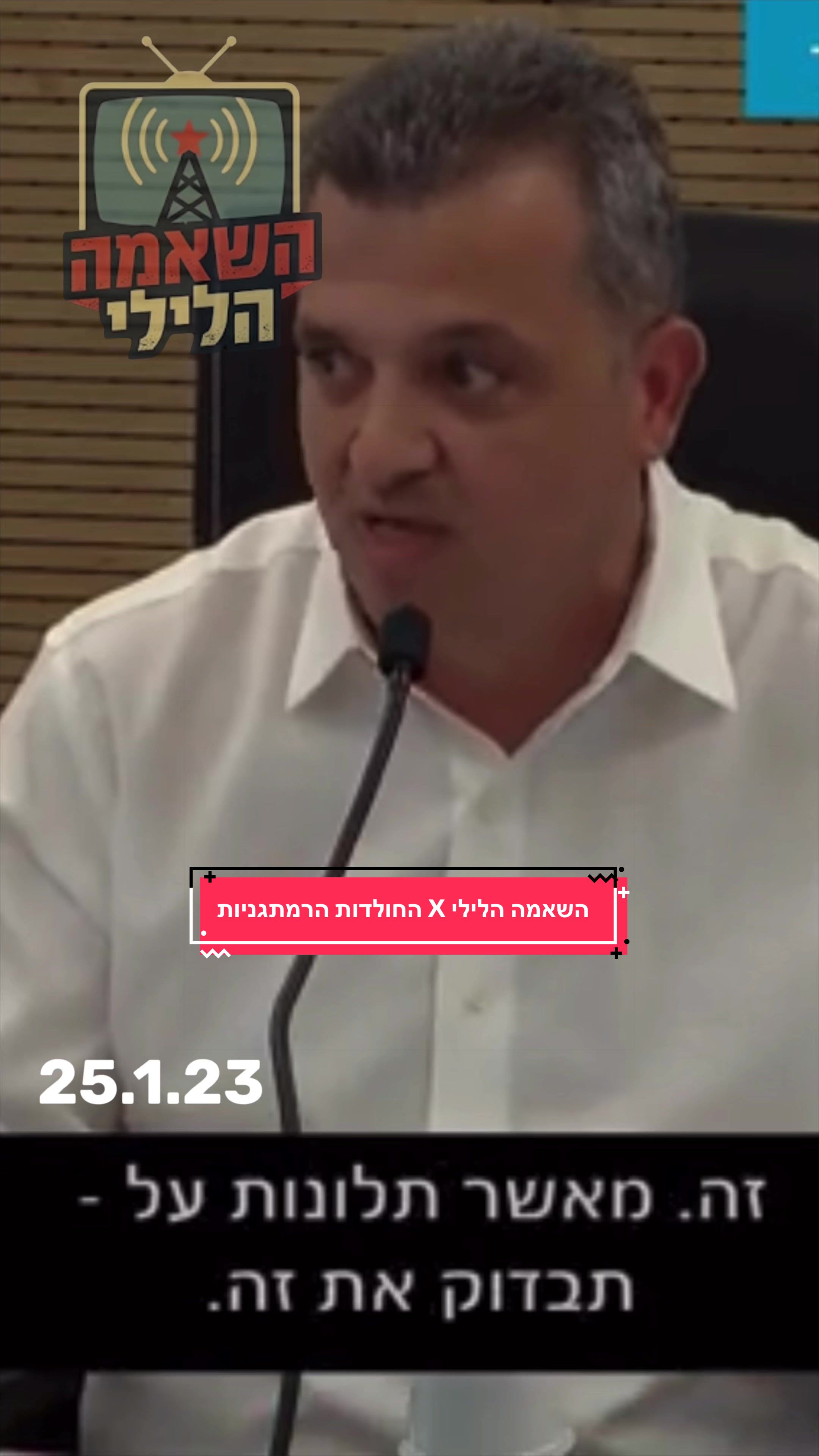 @גל חביב | המבקר ברמת גן