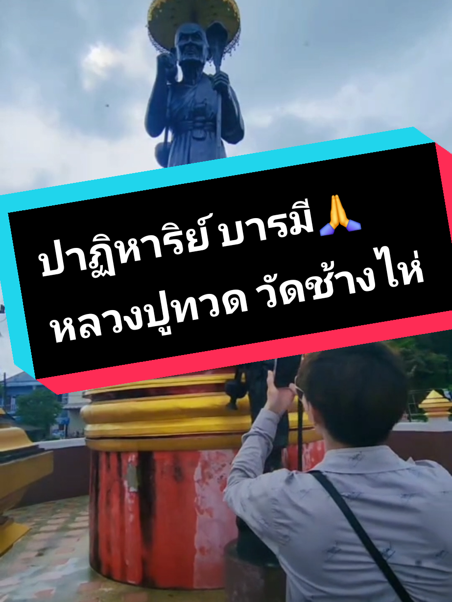 @หมอผีเสาวรีย์(ช่องจริง)
