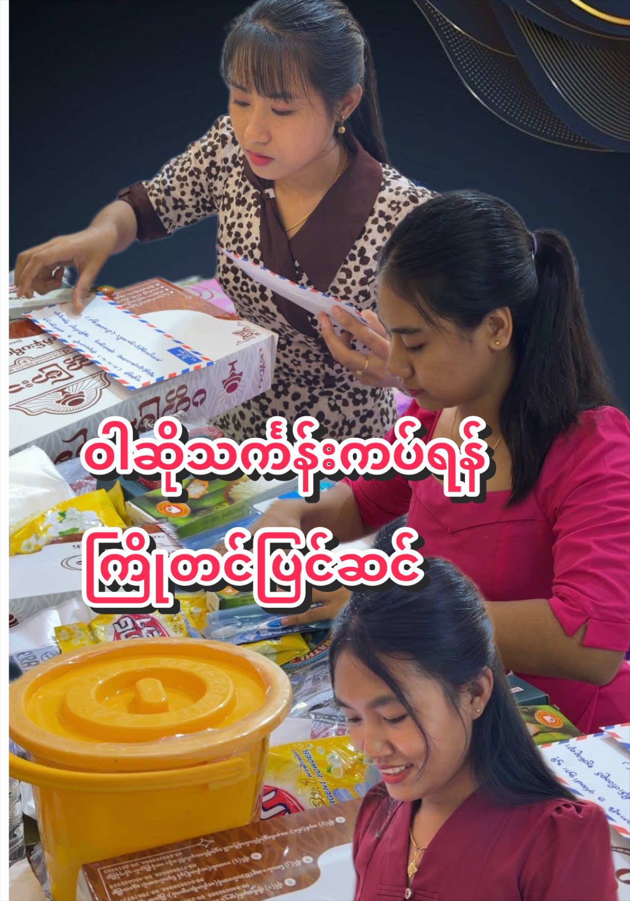 @ကျစ်ကျစ်ရွှေဆိုင်(𝐍𝐍𝐍)