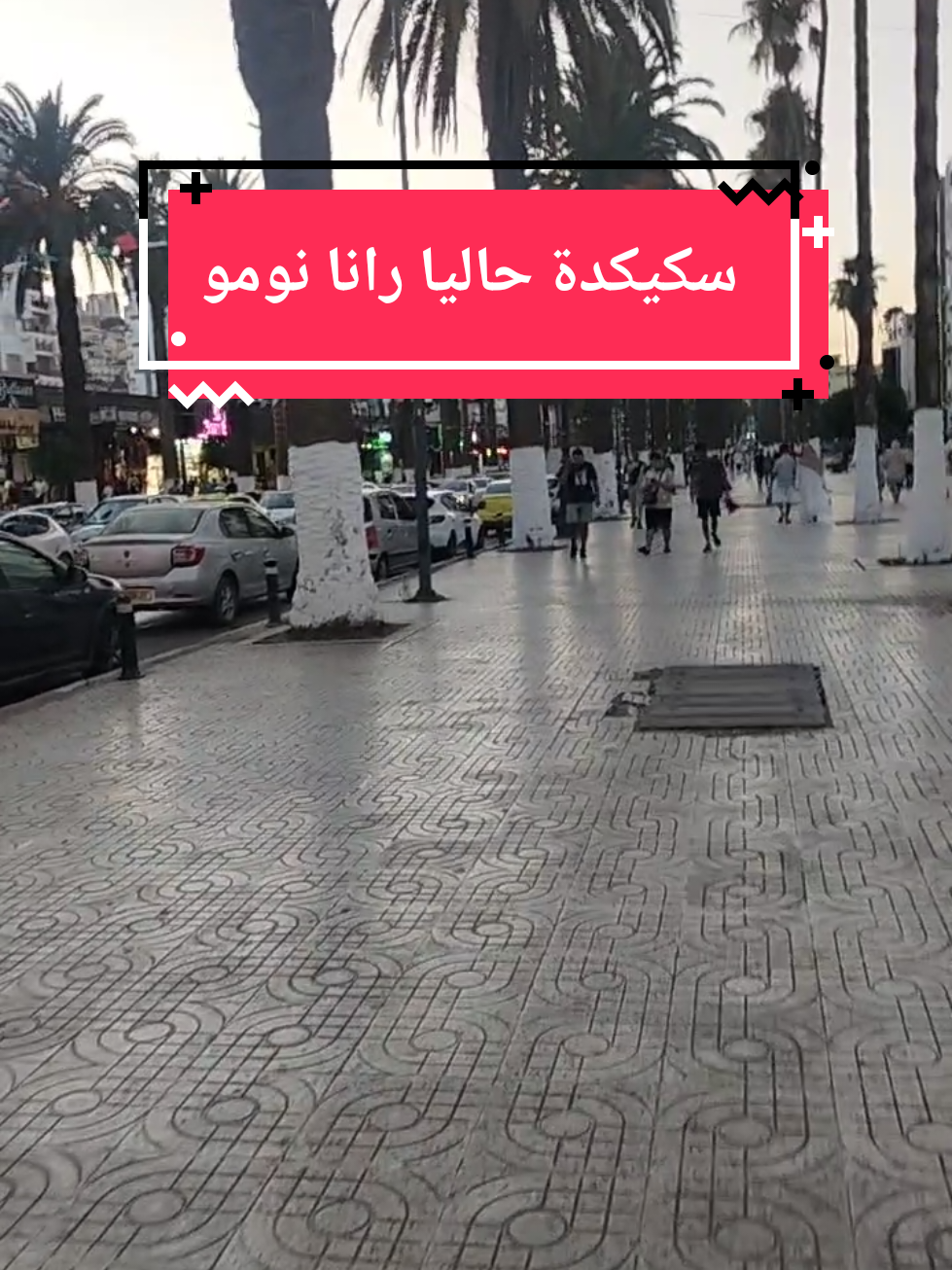 @مديٰر الہٰقلہٰوبٰٰ الہٰمجروحہة