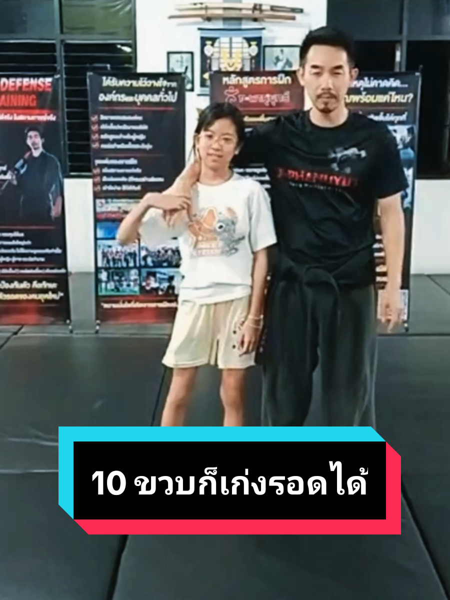 @ครูเป๋ง ภูมิพาหุยุทธ์