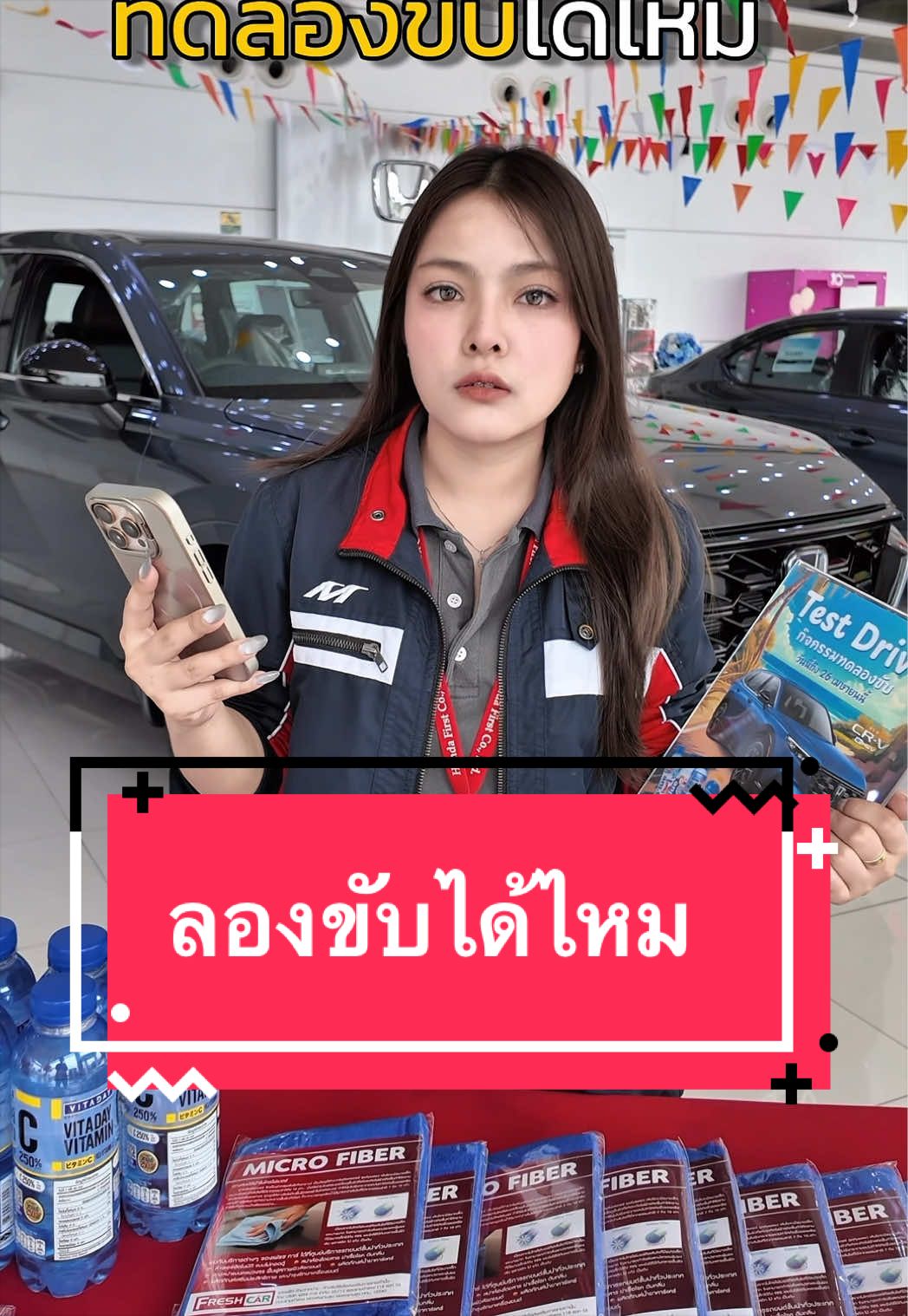 @น้องเฉินอยากขายรถ