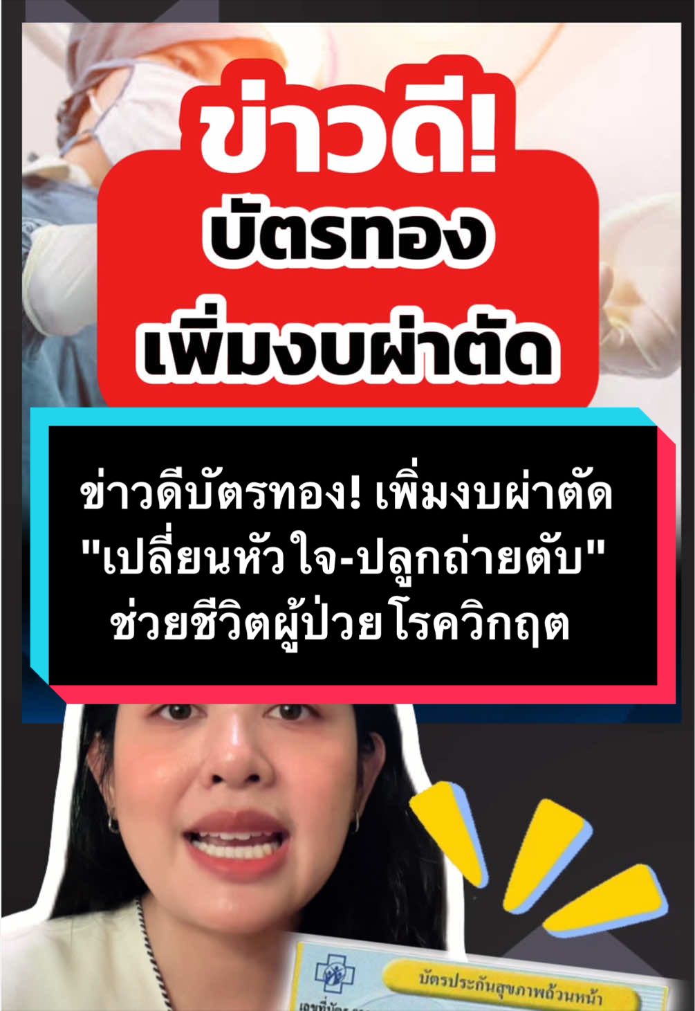 @อายจับตาข่าว