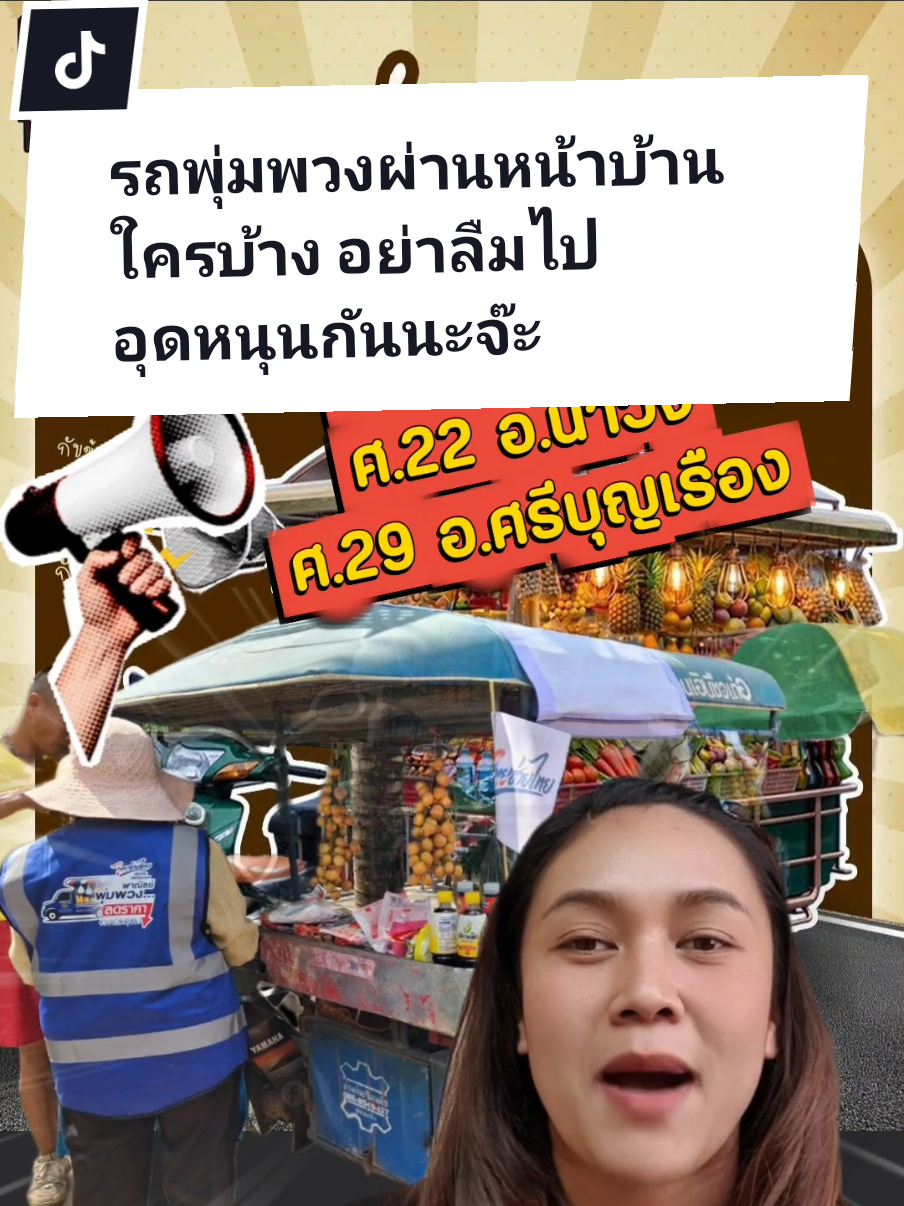@สวท.หนองบัวลำภู