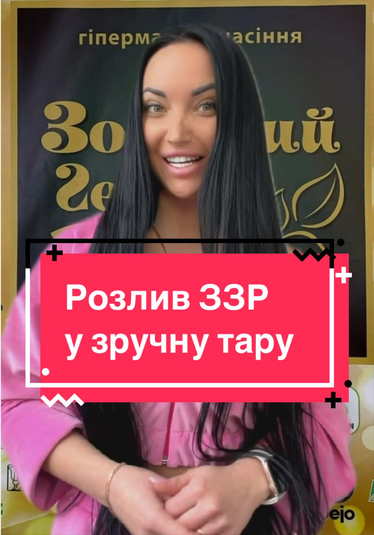 @Золотий Гектар|Насіння,Добрива