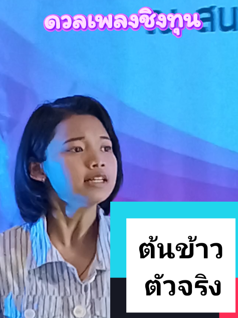 @@ ตาสิงห์ SINGHA