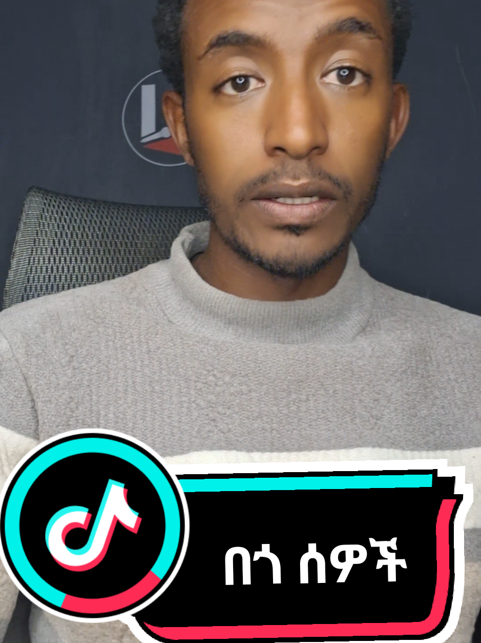 @ሀ ሚዲያ | Ha Media