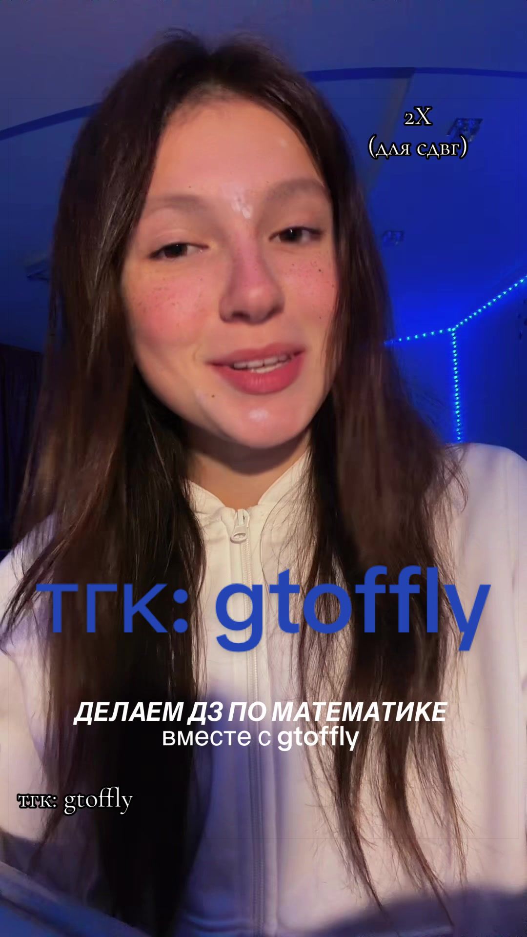 @тгк: gtoffly