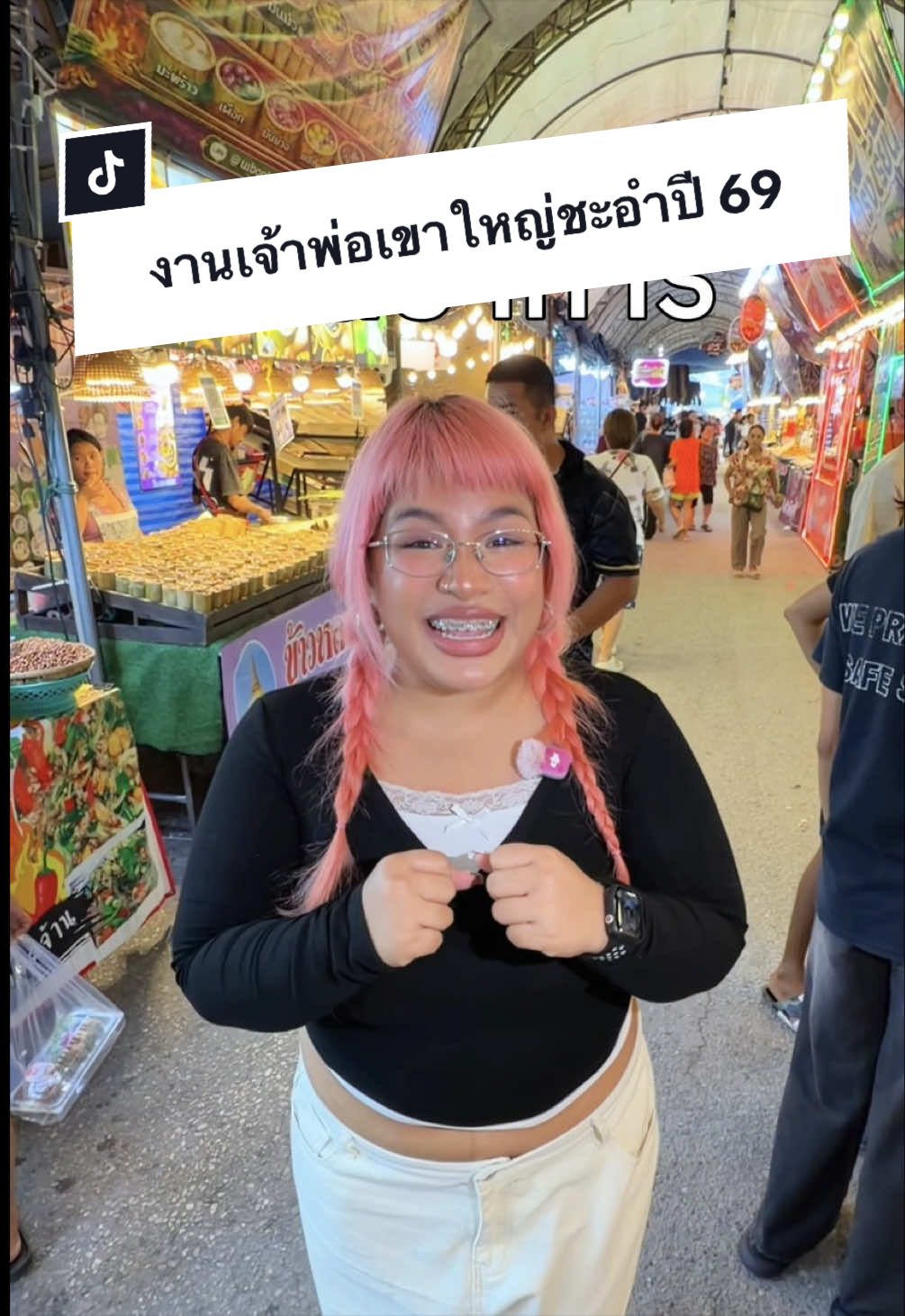 @พ่อเรียกน้องอาย