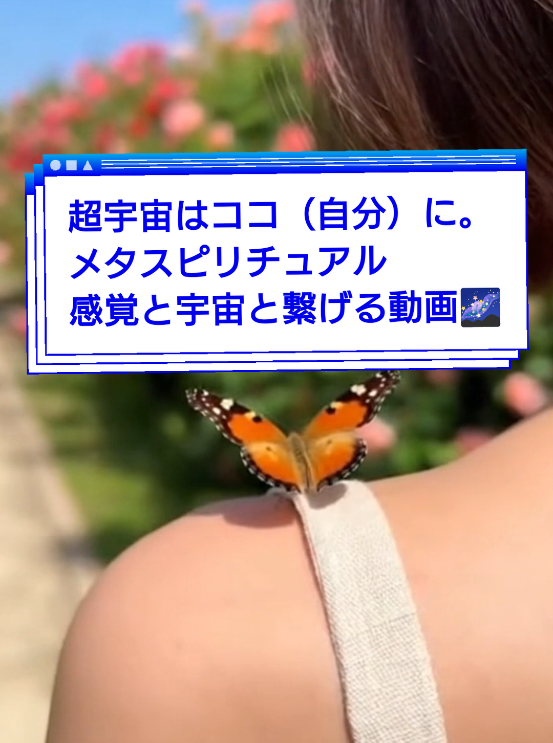 @ミリカ meta spiritual