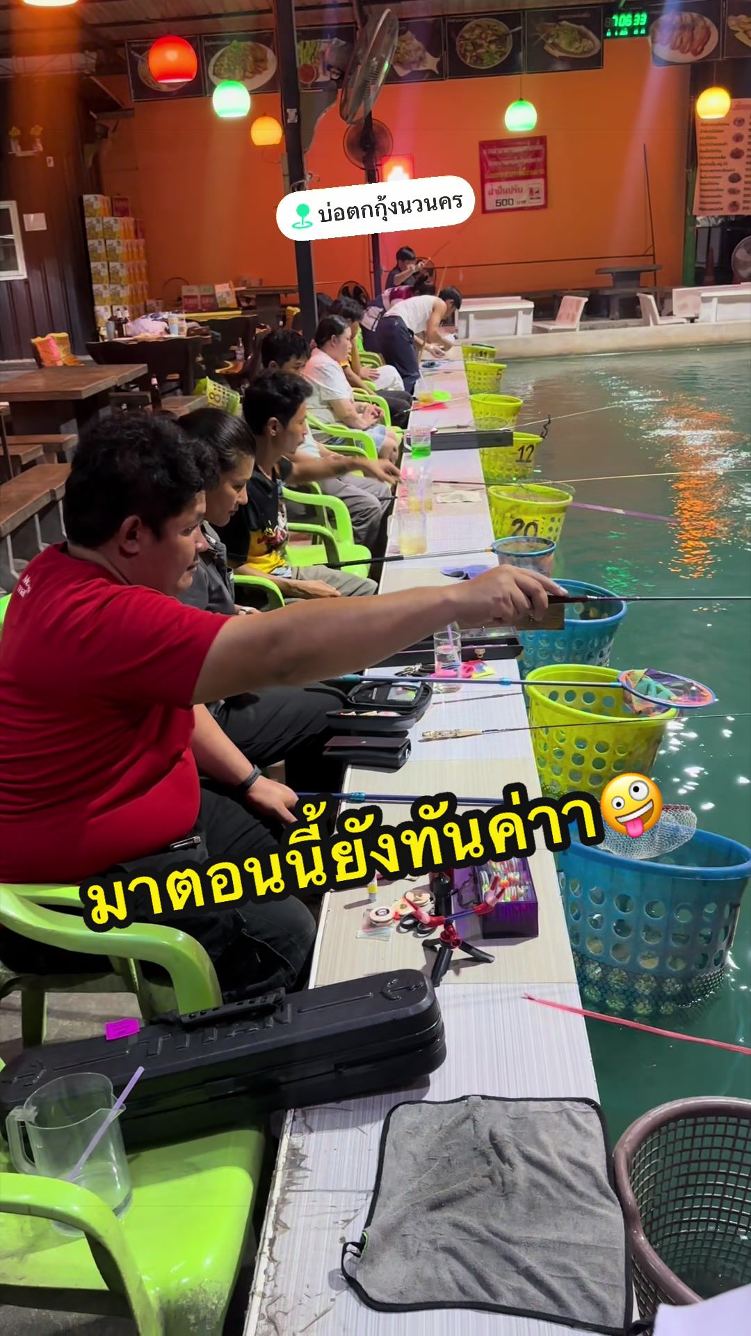 @น้องผึ้ง บ่อตกกุ้งนวนคร
