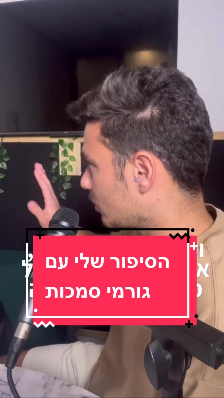 @אביחי כהן | אימון מנטלי ריגשי
