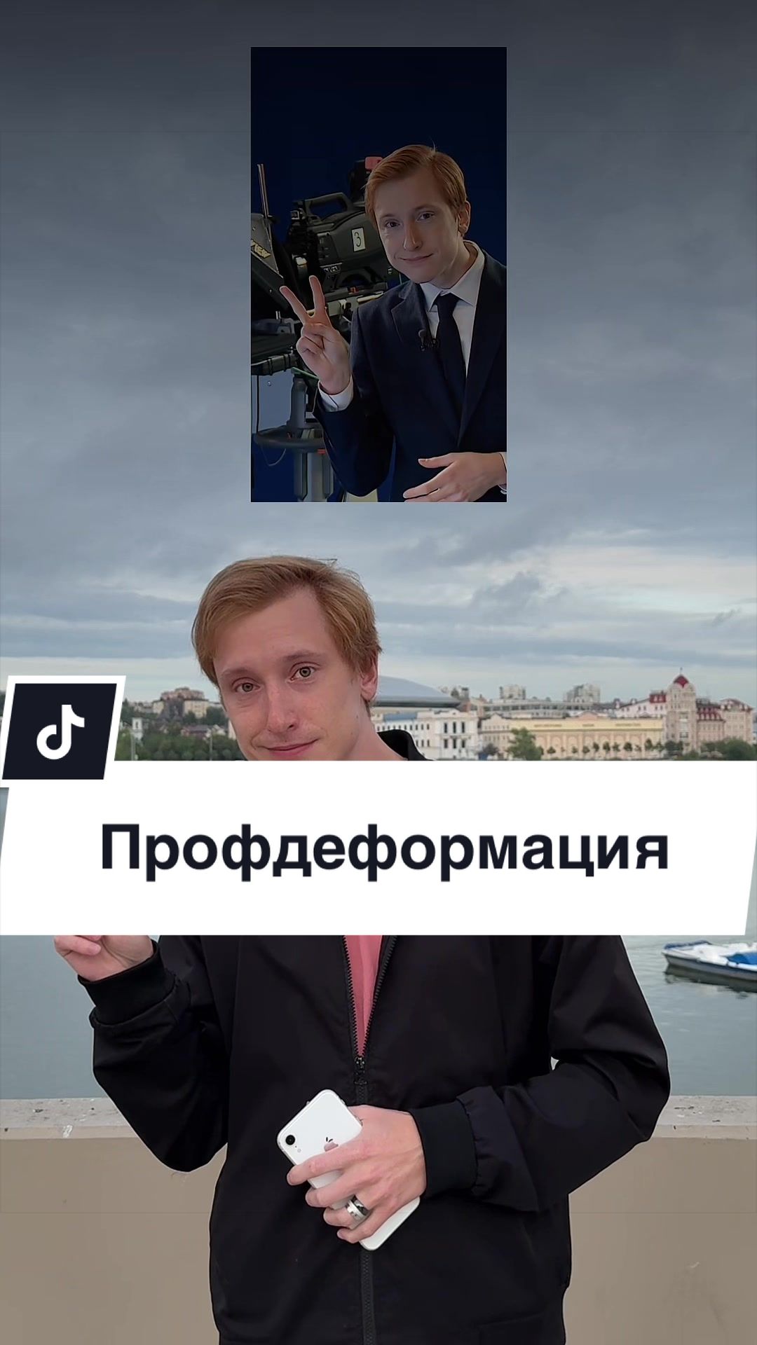 @Цыц. Молчи, Моницу.