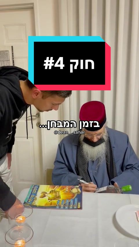 @deansahar1
