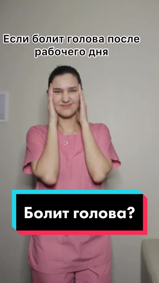 @Остеопат Врач Спб