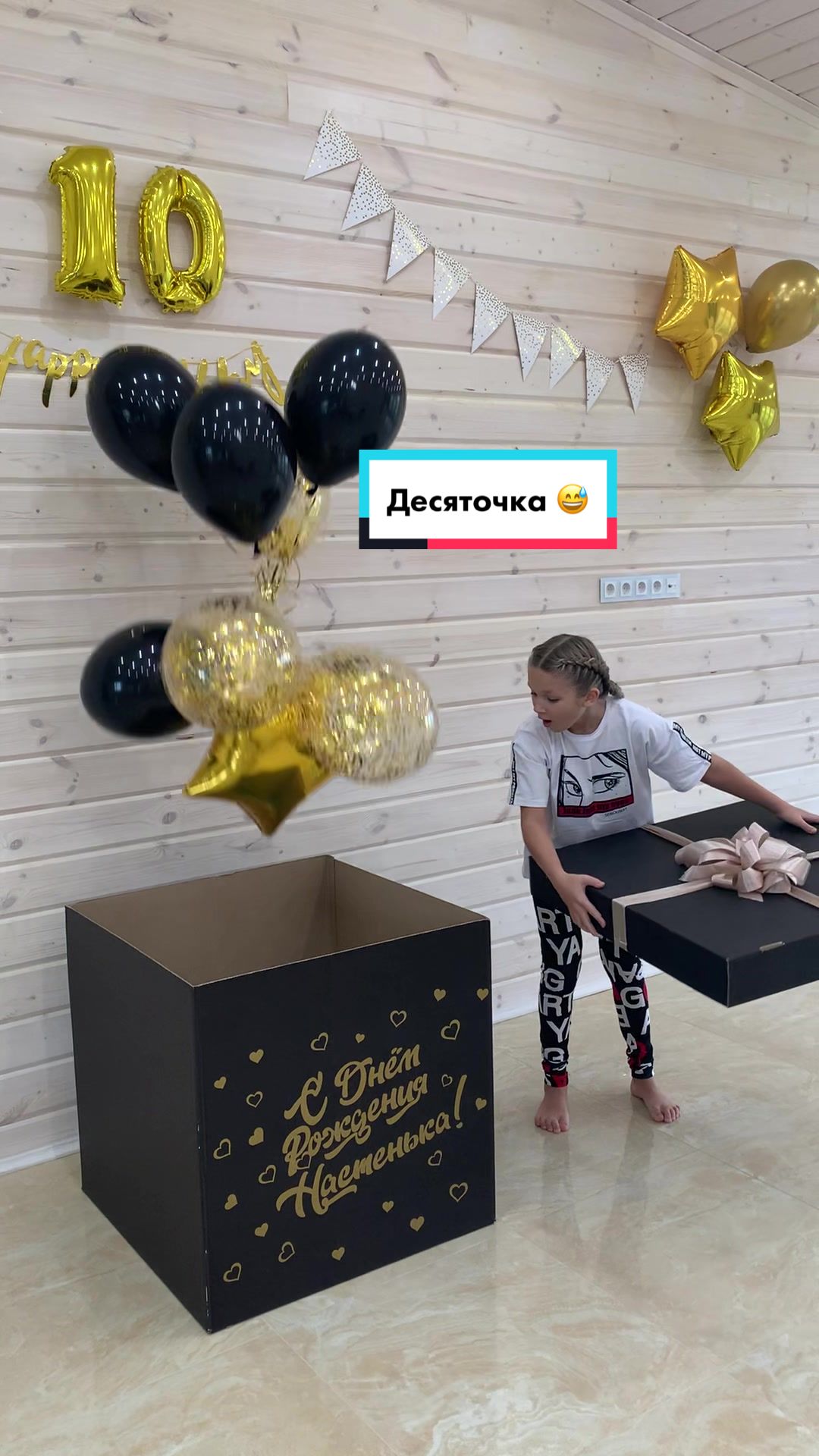@Анна Мильруд