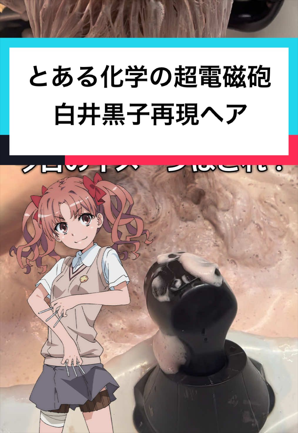 @かいと/ハイトーン/アニメヘア/レイヤーカット