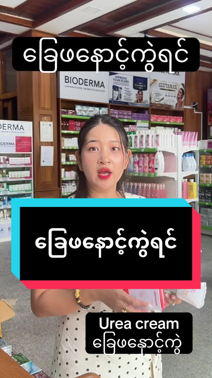 @kitkitpharmacist❤️