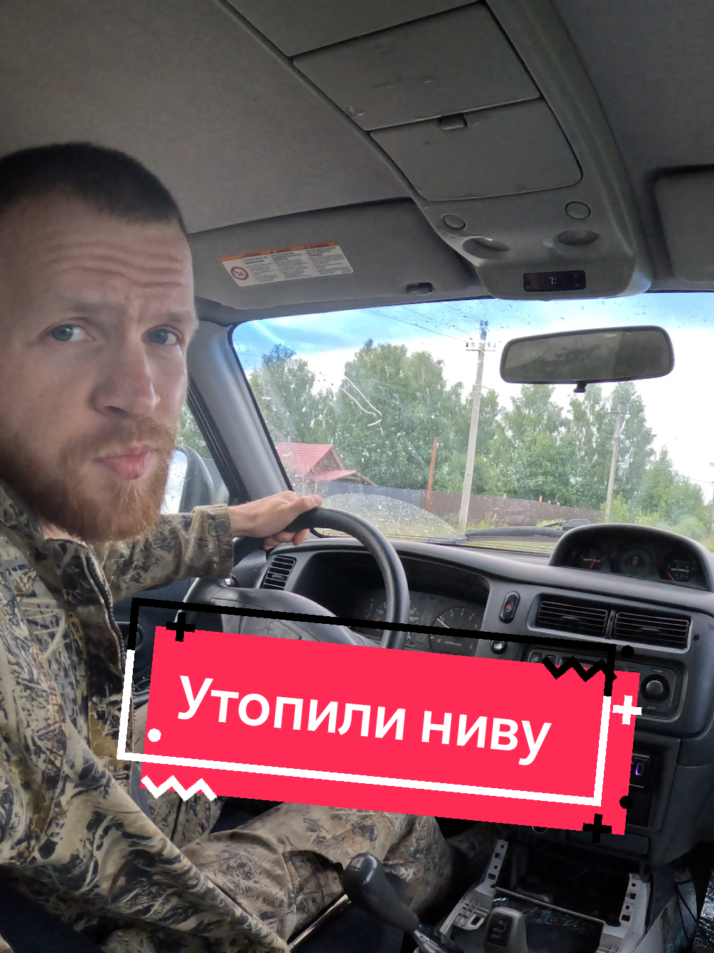 @Вячеслав | Offroad | UGC