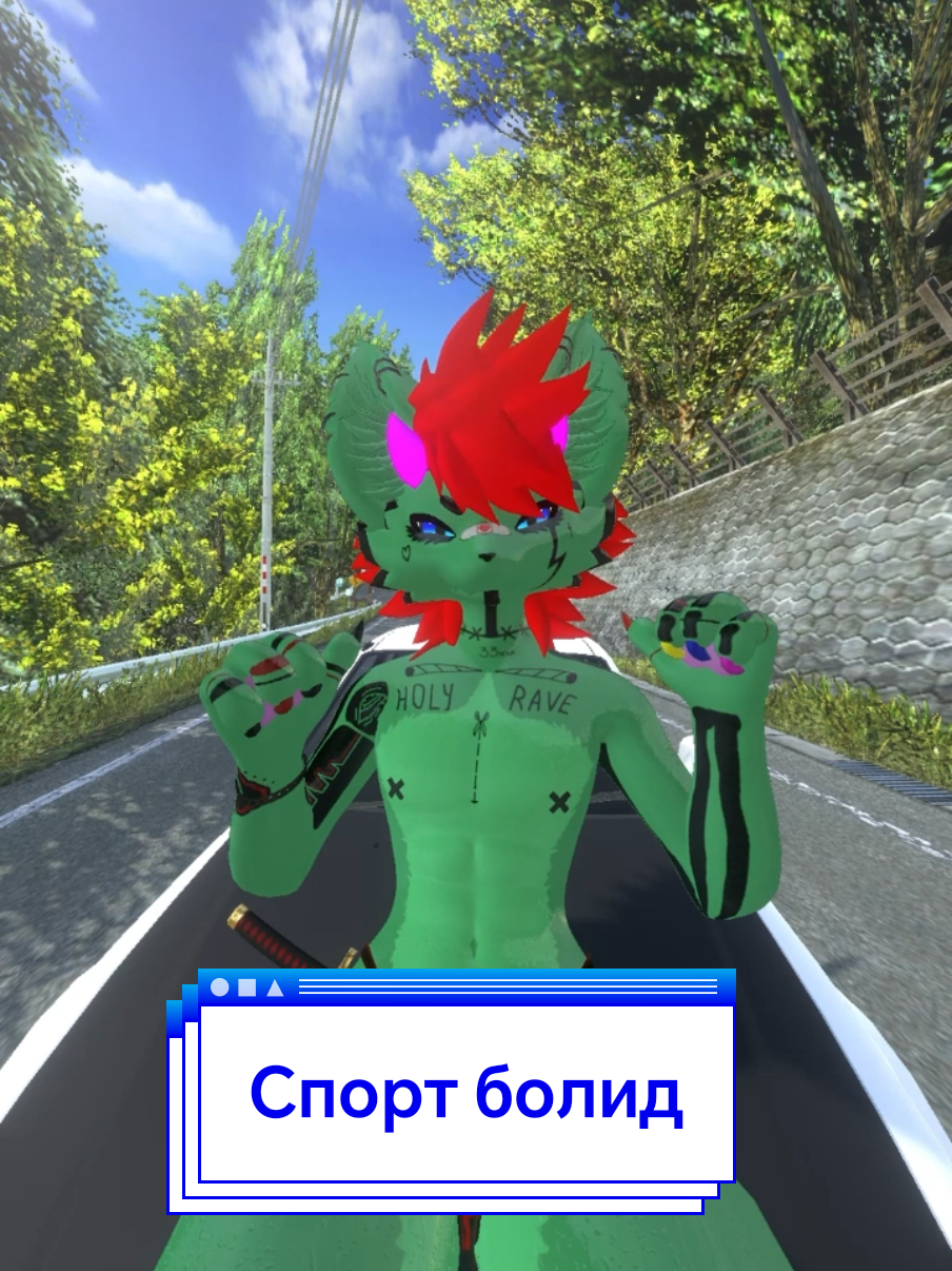 @Луська