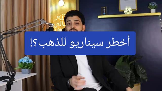 @✨️الوزير المالى✨️