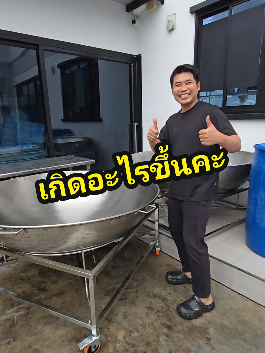 @เชฟกระทะยักษ์