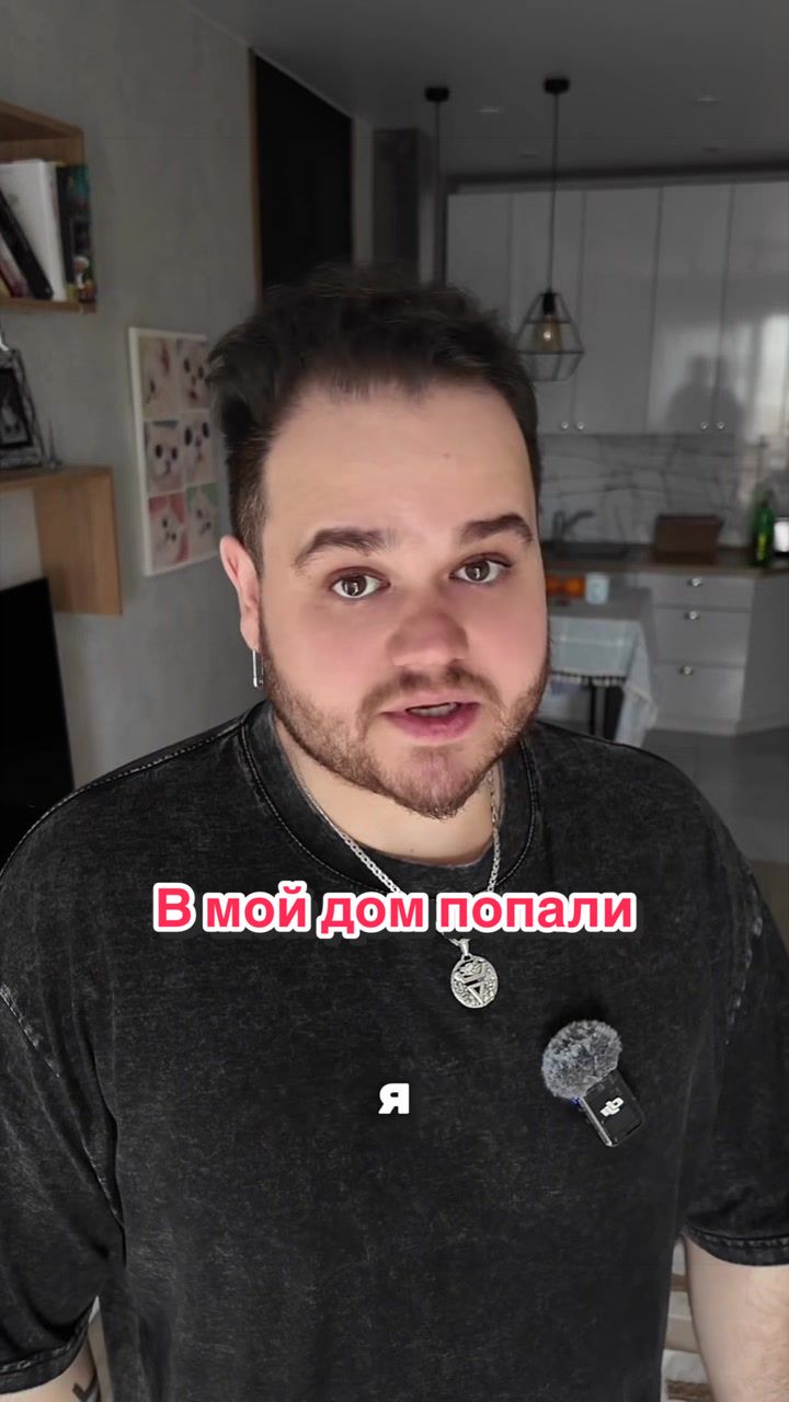 @Женя Белинский