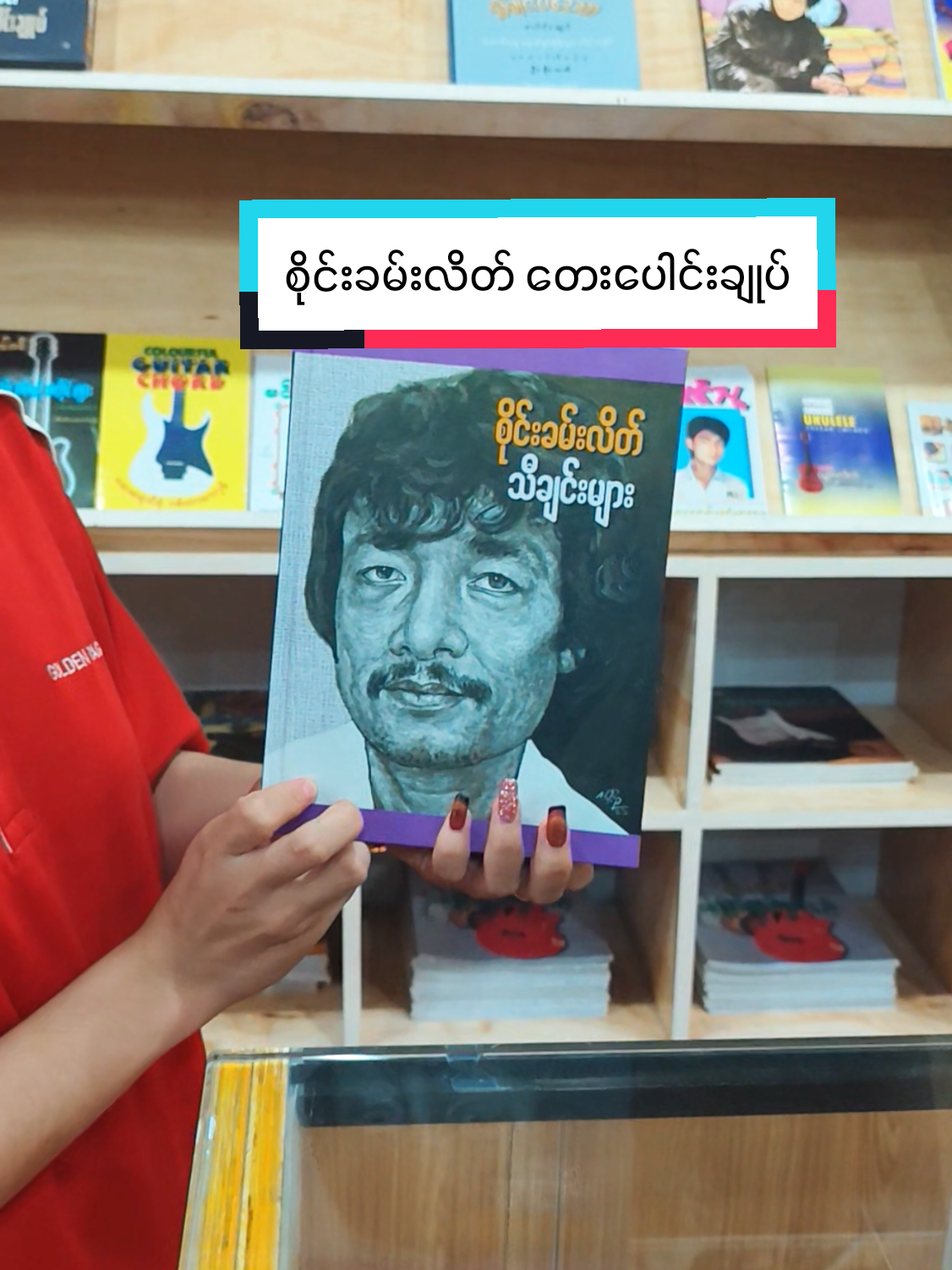@Shwe Nagar Innlay Official