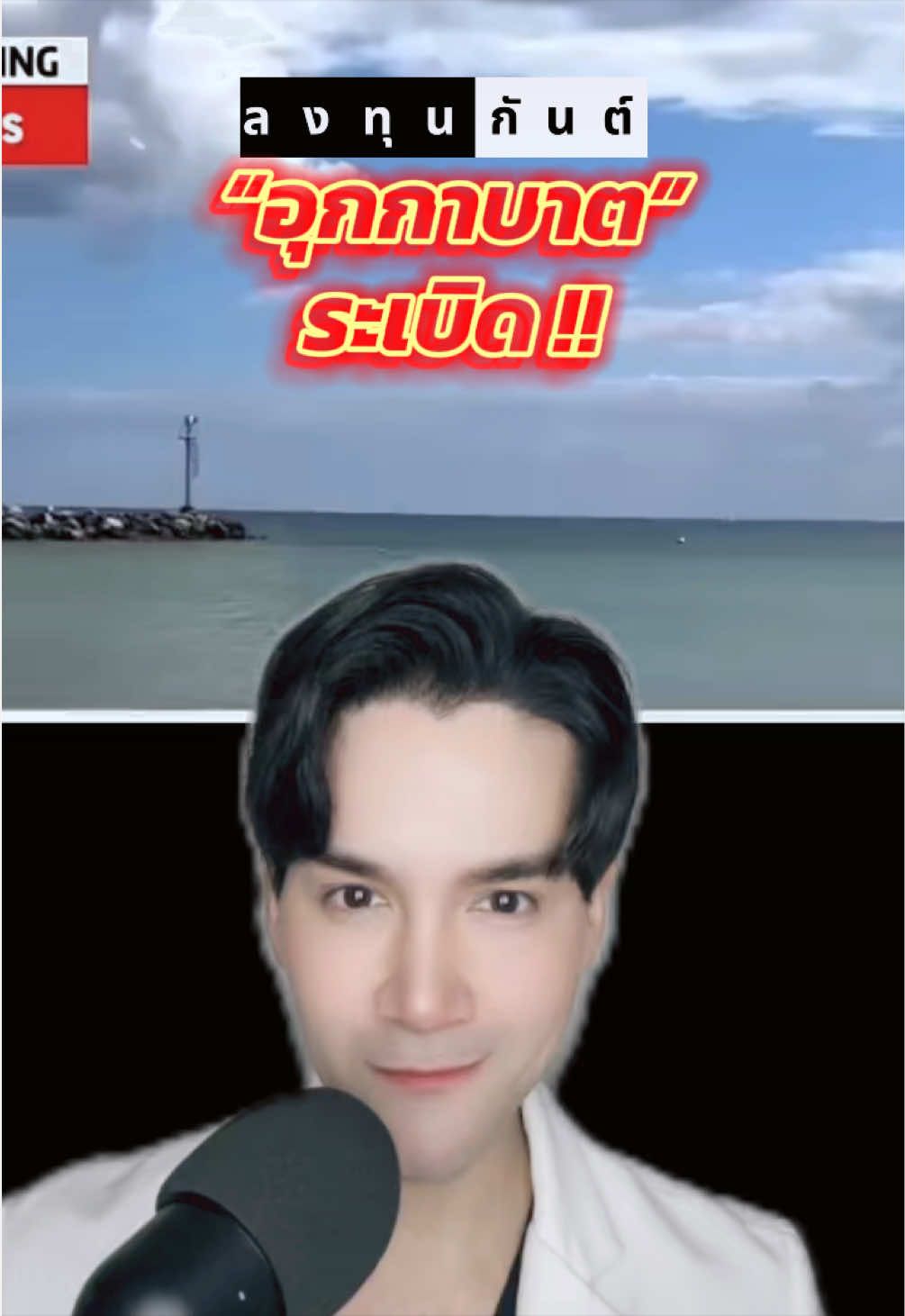 @กันต์ ลงทุนกันต์