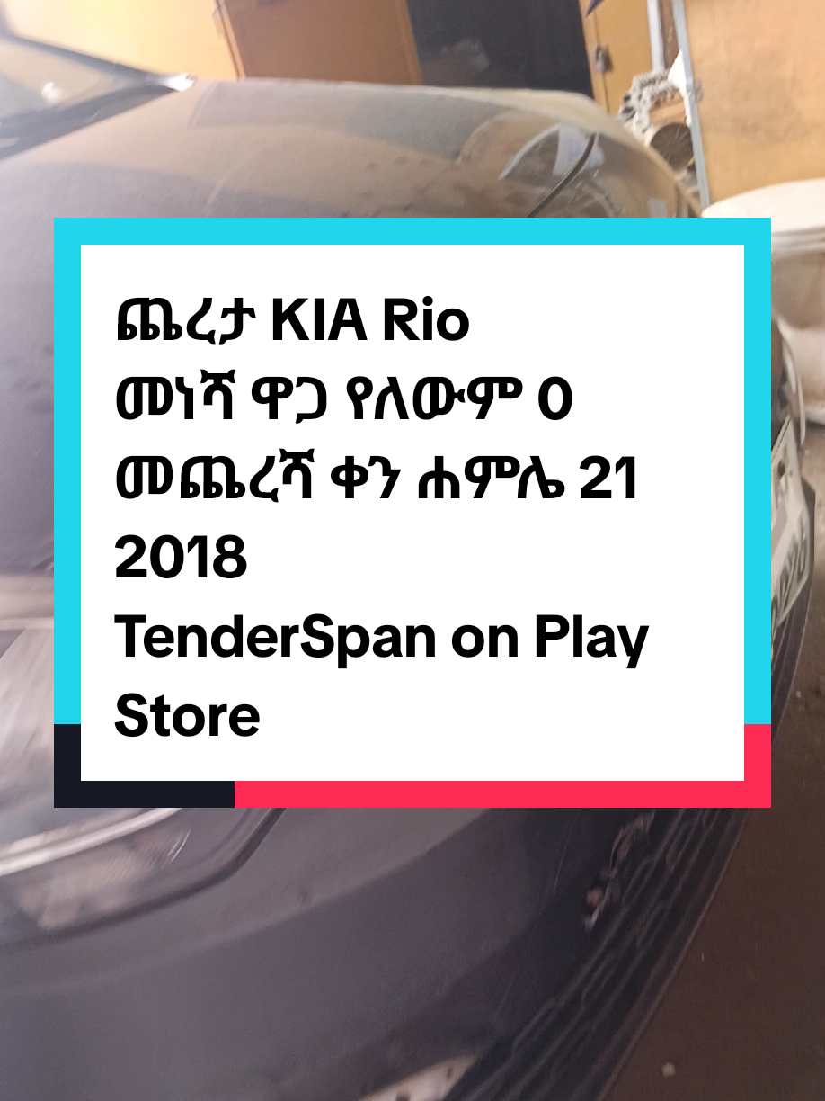 @TenderSpan