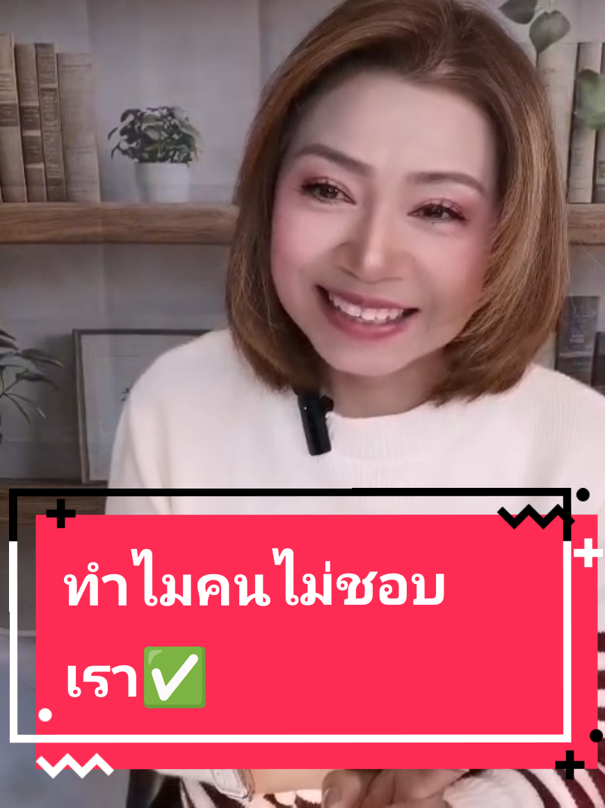 @พี่จอย ร้อยความรู้ สู่พลังใจ